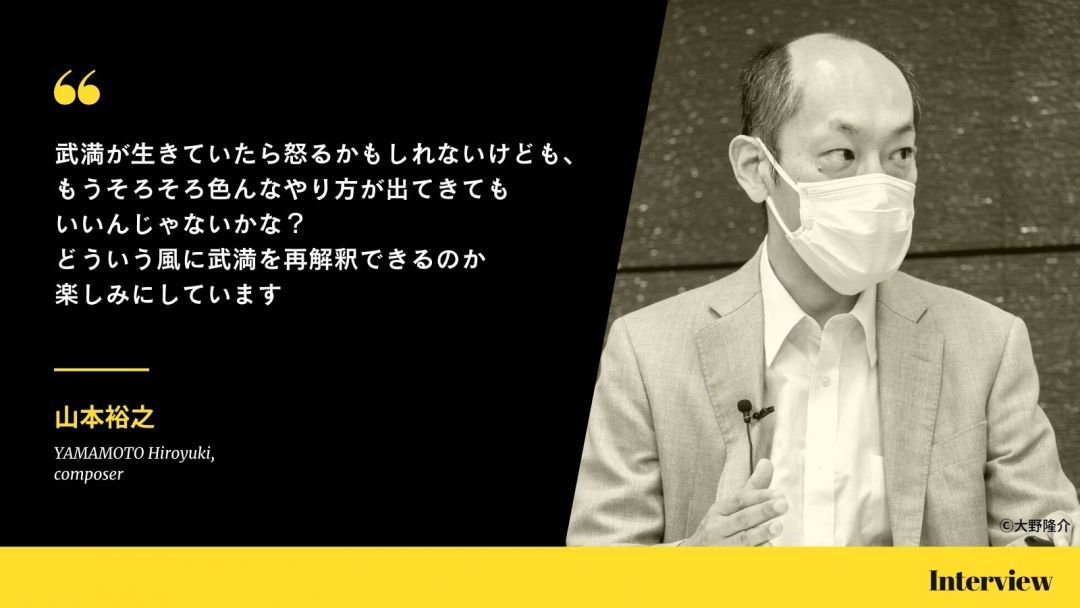 インタビュー】山本裕之 (作曲家) －「C×C(シー・バイ・シー) 山本裕之 